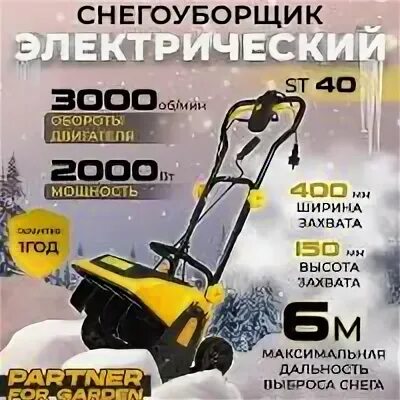 Partner for garden st 4500