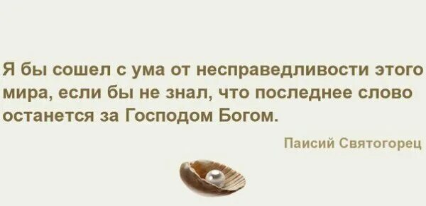 Последнее что он мне сказал. Есть люди в которых живет Бог есть люди. Есть люди в которых живут только глисты Раневская. Есть люди в которых живет Бог Раневская. От несправедливости этого мира.