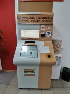 Копировальный центр 1
