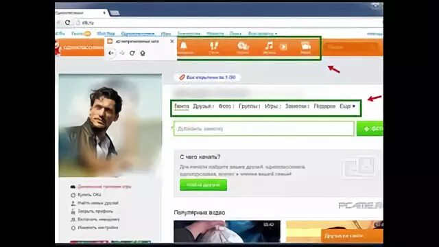 Популярное на ок