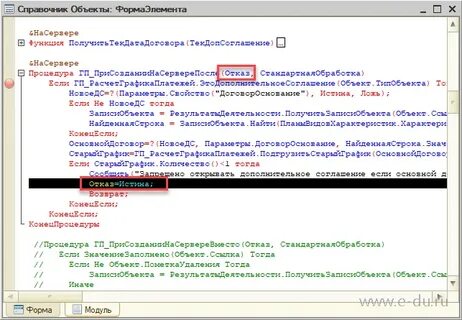 Объекты расширения 1с