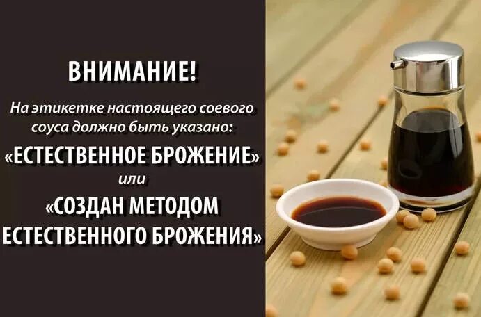Соя презентация. Чем полезен соевый соус. Соевый соус польза. Соевый соус польза. Вреден ли соевый соус.