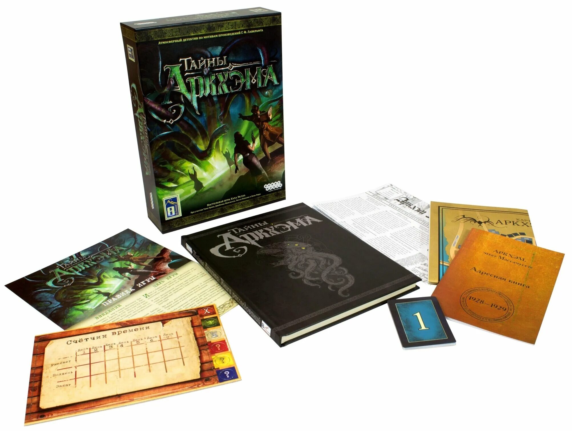 зона тень чернобыля настольная игра. настольный загадка леонардо игра сергея мачина. аркхем лавкрафт настолка. настольная игра тайны. настолка тайны аркхема.