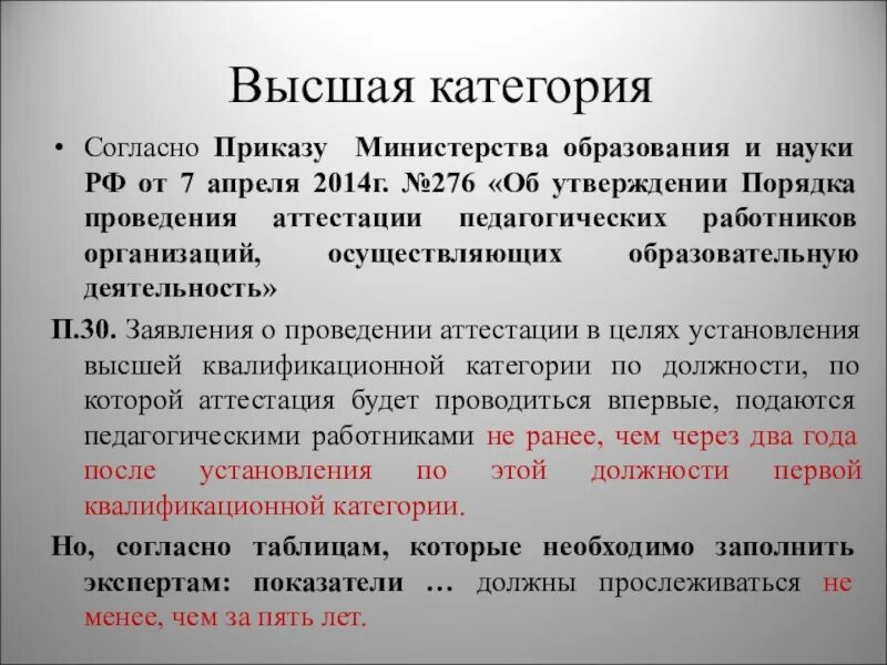 Согласно приказу. Согласно приказу или согласно приказа. Как правильно согласно при. Как правильно согласно постановления. Поступить согласно распоряжению