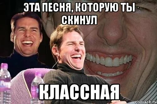 Мем скинуть другу. Скинь свою фотографию. А что это ты скинула. Ты не проявляешь должного уважения. Сфоткал мем.