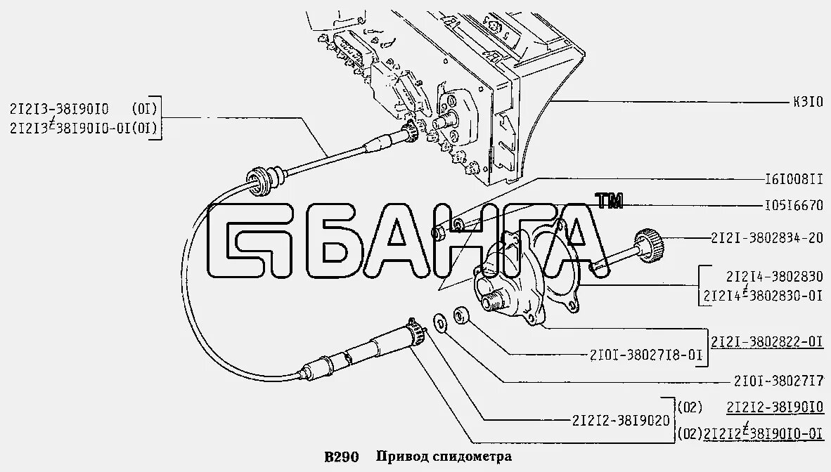 Ваз 2131 схемы. Схема привода спидометра ВАЗ 21214 Нива. Схема троса спидометра ВАЗ 2101. Заглушка КПП ВАЗ-2121 привода спидометра d=20. Привод спидометра 2121 схема расположения.