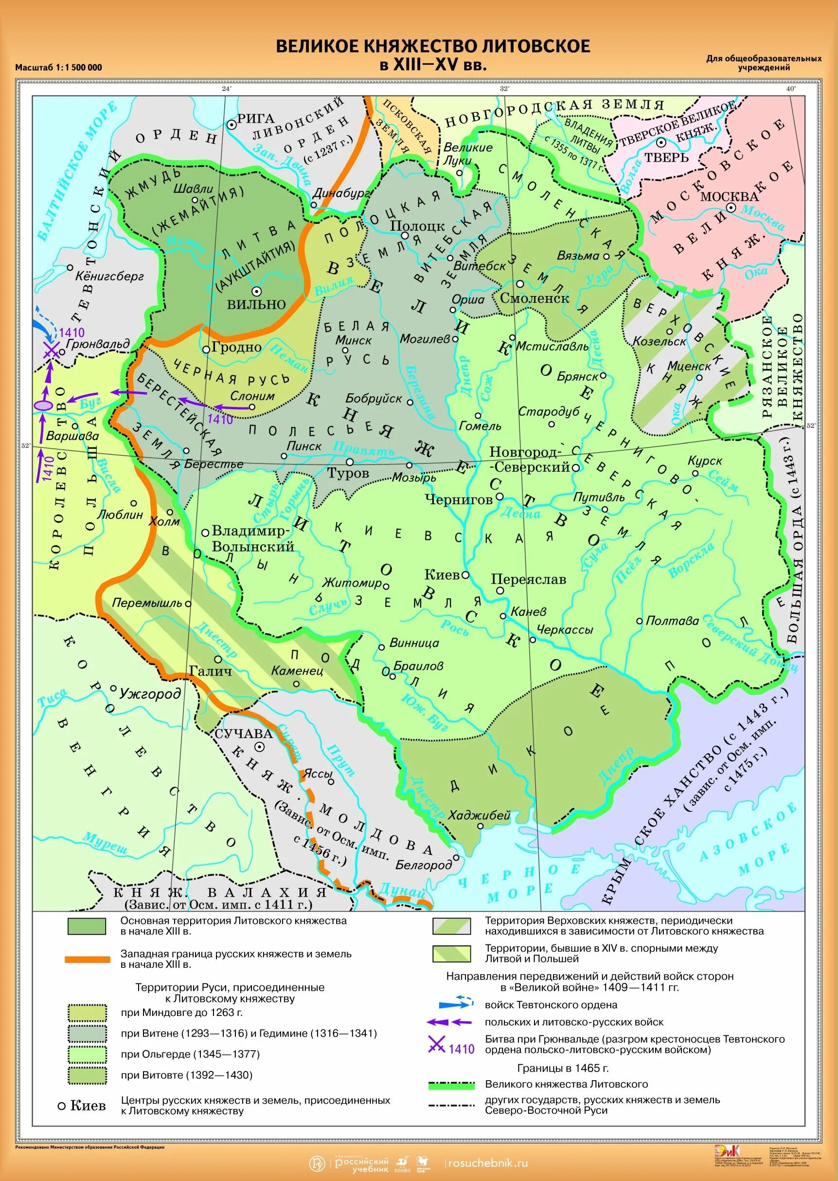 История руси 13 15 века. Великое княжество Литовское в 13-15 веках карта контурная карта. Великое княжество Литовское 13-15 века карта. Великое княжество Литовское в 13-15 в контурная карта. Карта Великого княжества литовского в 13-15 веках.