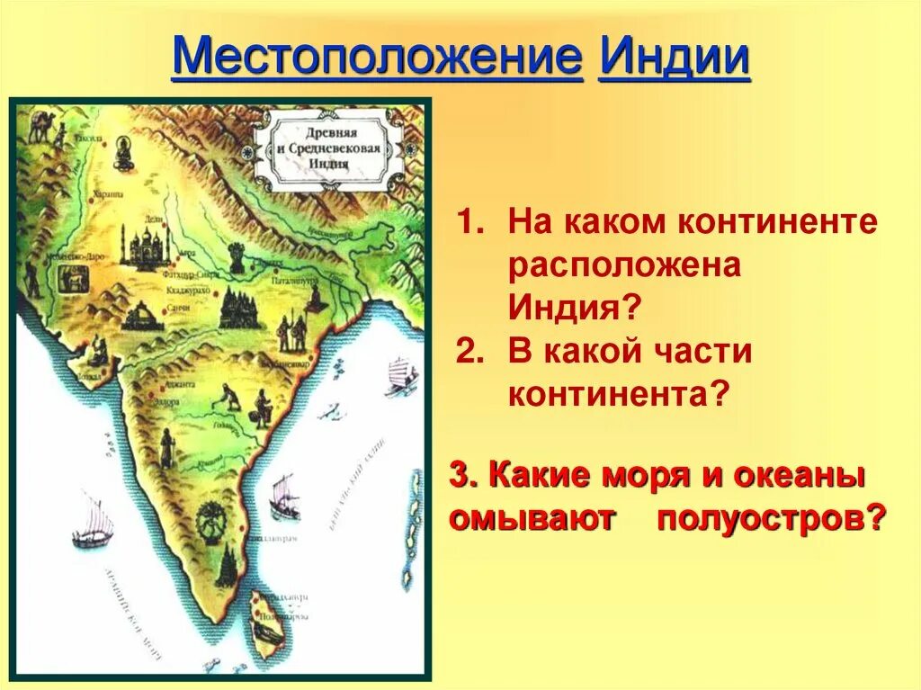 Местоположение древней Индии. Расположение древней Индии. Древняя Индия на карте. Где находится древняя Индия на карте.