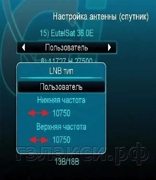 Верхняя и нижняя частоты. Частота LNB. Частота LNB Триколор. Нижняя частота LNB. Триколор нижняя и верхняя частота.