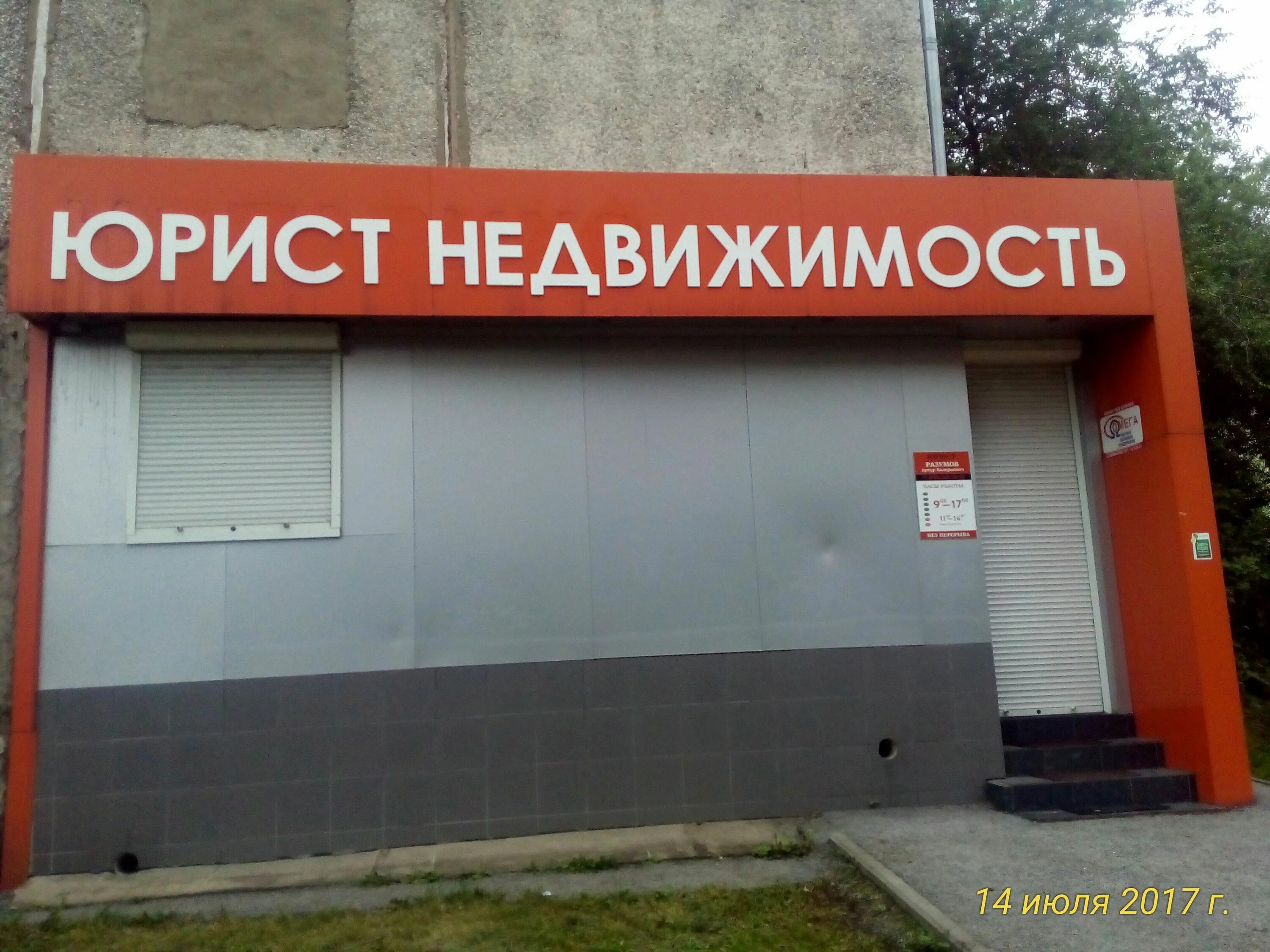 юристы кузнецк. ул седова 29 тула. пушкина 70 ленинск-кузнецкий. юристы ленинск кузнецка. кирова за кузбассэнергосбытом.