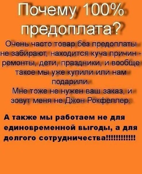 Специальные условия покупки. Правила совместных покупок. Условия заказа. Условия заказа совместных покупок. Правила совместных покупок для покупателей.