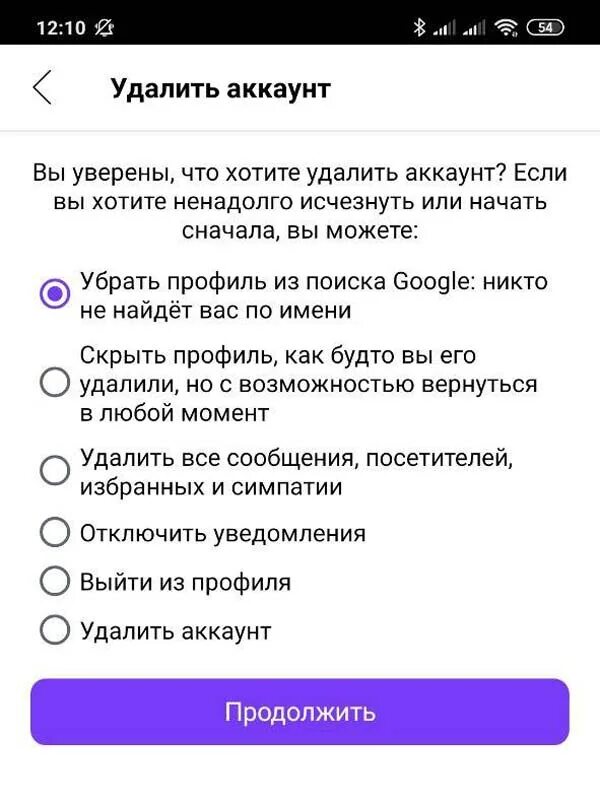 Как удалить приложение анкета. Как удалить баду. Удалить аккаунт баду. Удаленные аккаунты с баду. Как удалить аккаунт в баду с телефона.