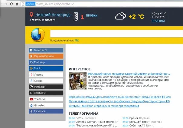 Второй инф