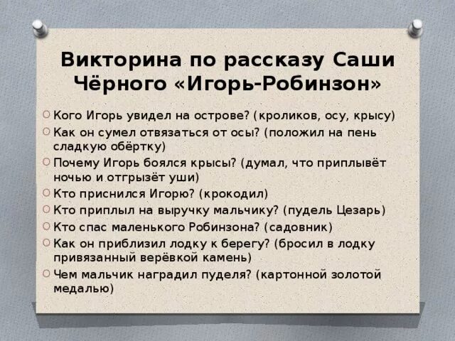 5 рассказов саши черного