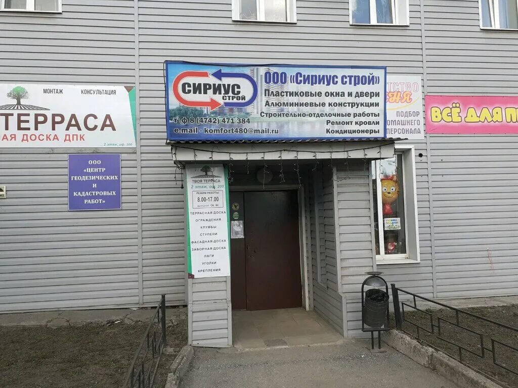 Карты доватора липецк. Липецк ул доватора 2а на карте. Карты доватора липецк. Доватора 6 липецк. Липецк улица доватора 7.