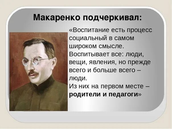 Цитаты о воспитании. Высказывания о б воспитании. Высказывания о воспитании.