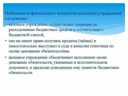 Специфика финансов