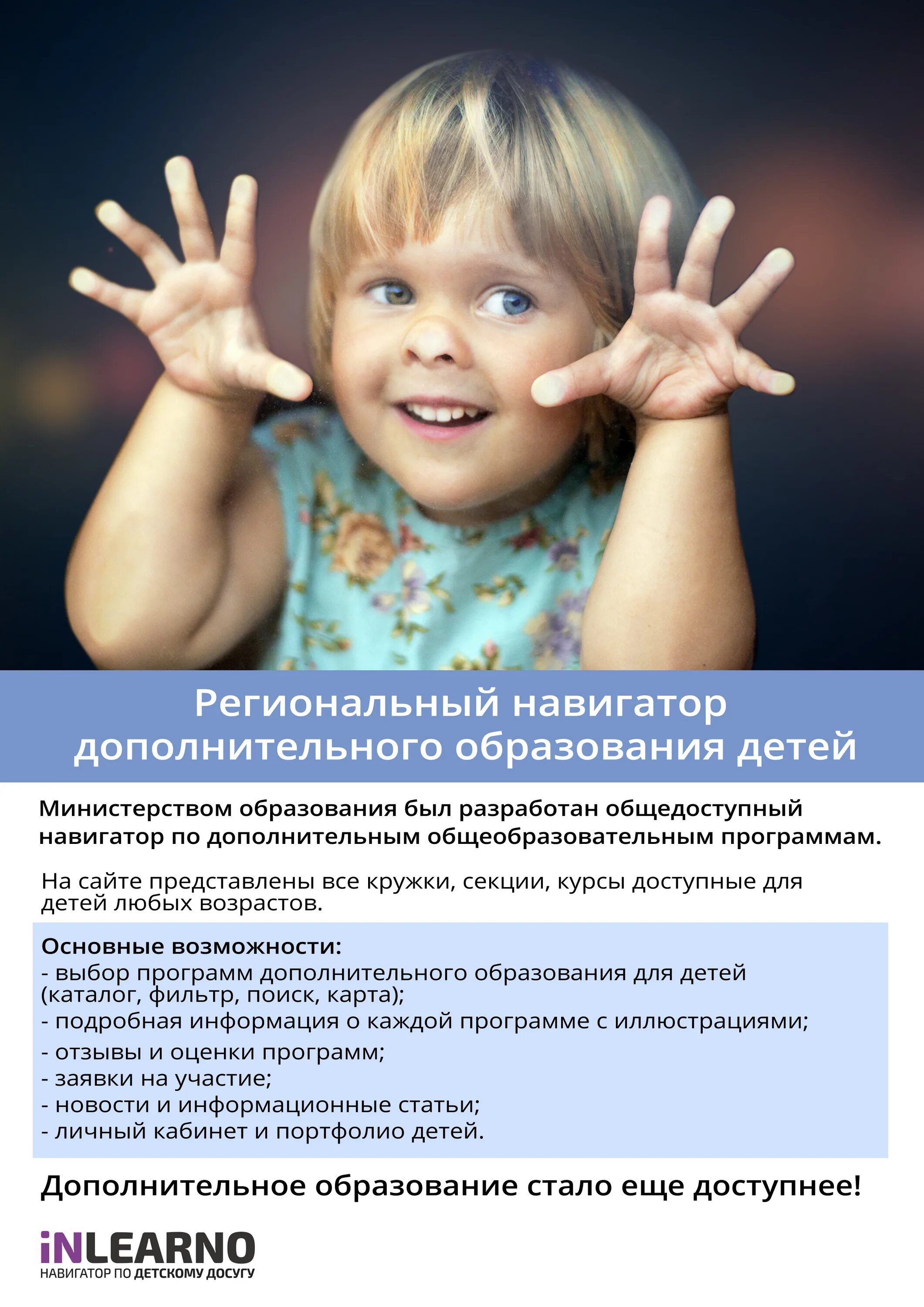 Навигатор дополнительного образования детей ульяновской области. Навигатор дополнительного образования 73. Сайт го мытищи официальный. Навигатор дополнительного образования красноярского края вход. Навигатор дополнительное детское образование.