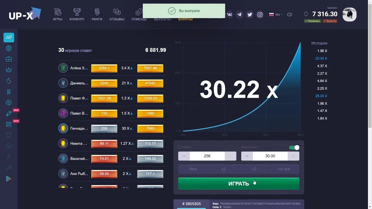 Ракета ставки игра на деньги. Up x. Up x вывод. Баланс ап Икс. Up x казино.