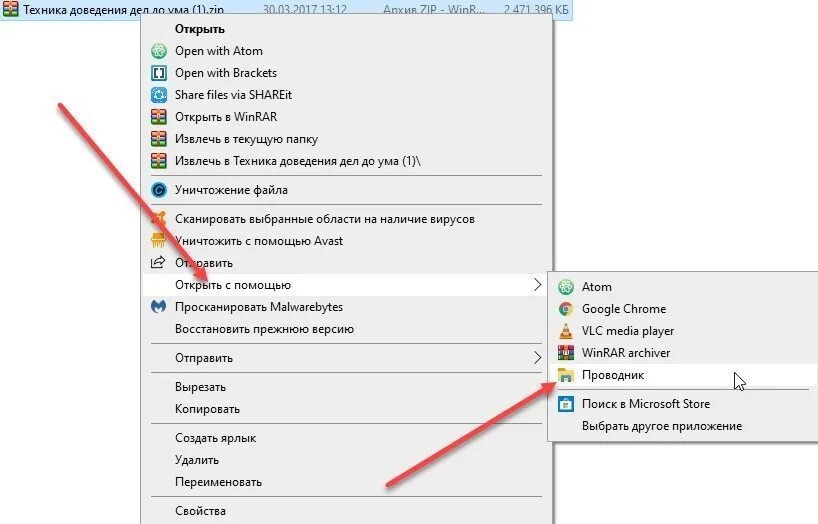 Как открывать файлы 7z на виндовс