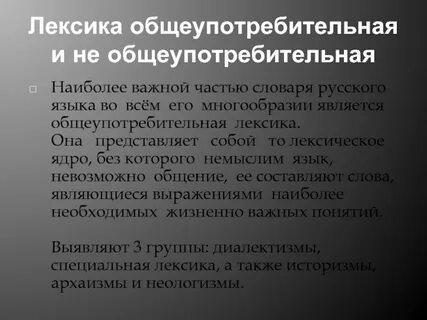Физра заменить общеупотребительным словом литературного языка