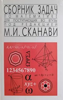 Сканави решение