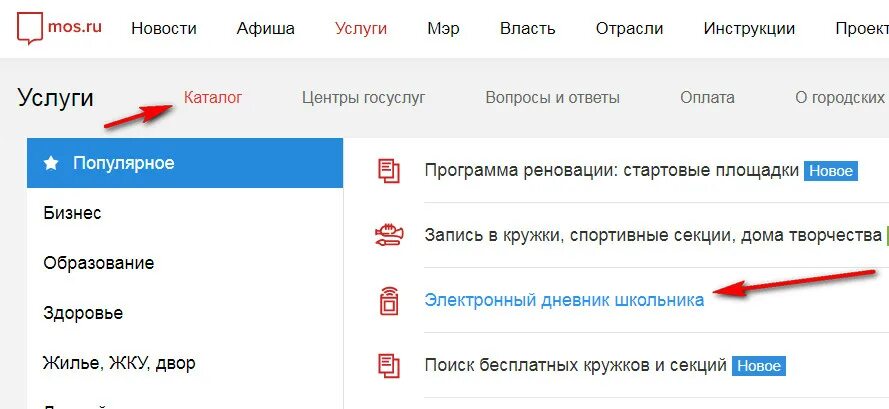 Как зайти в электронный дневник через госуслуги. Как войти в электронный дневник школьника через госуслуги. Электронный журнал через госуслуги войти. RFR xthtp ujceckeunb pfqnb d 'ktrnhjyysq lytdybr. Мос ру полная учетная запись через госуслуги