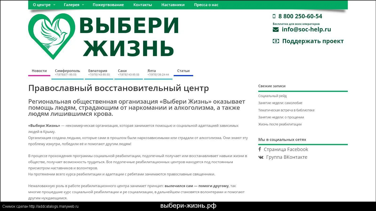 Социально-реабилитационный центр для несовершеннолетних. Центр реабилитации номер телефона. Иваньковское шоссе поликлиника минздрава. Центр реабилитации номер телефона. Психоневрологический диспансер сударева 6.
