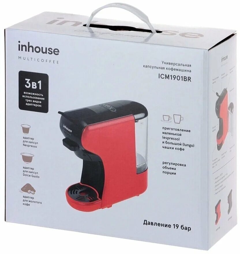 Капсулы для кофемашины inhouse. Кофеварка капсульная INHOUSE multicoffee icm1901br. Кофемашина капсульного типа INHOUSE multicoffee icm1902wg. Кофемашина INHOUSE 3 В 1. Кофемашина INHOUSE 2в1.