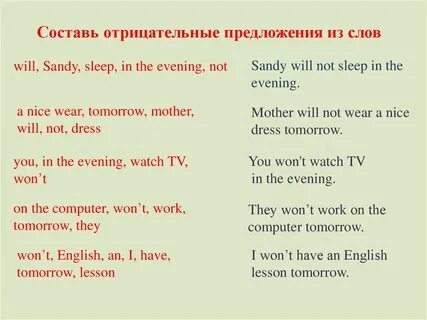 Предложение со словом придумывать на английском