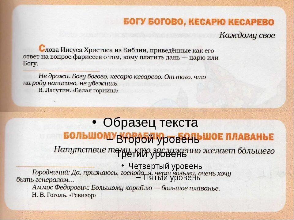 Кесарю кесарево. Кесарево кесарю а Божие Богу. Пословица кесарю кесарево. Богу-богово кесарю кесарево что означает. Кесарь кесарю что значит