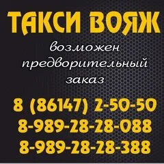 Такси элит курганинск. Заказ такси курганинск. Такси мини. Такси курганинск номер. Заказ такси курганинск.