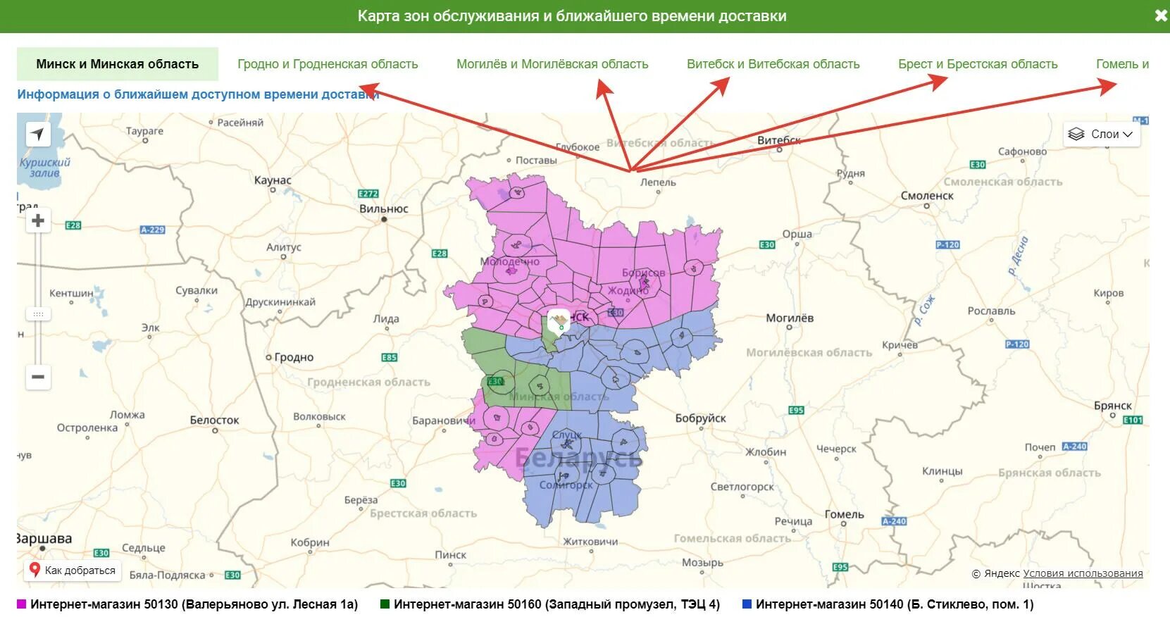 Карта зона доставка. Карта зоны обслуживания. Обслуживание карты. Зона обслуживания. Карта с зонами доставки.