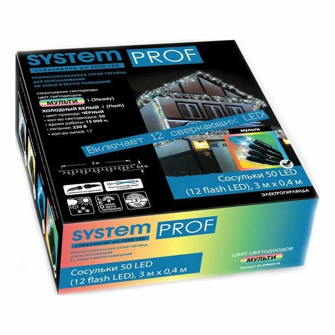 Гирлянда system prof. Гирлянда мишура 1000 led холодный белый 15 м. Гирлянда system prof сосульки холодный. Гирлянда system prof. Гирлянда system prof.