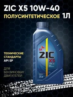 Характеристика масла зик 5w40