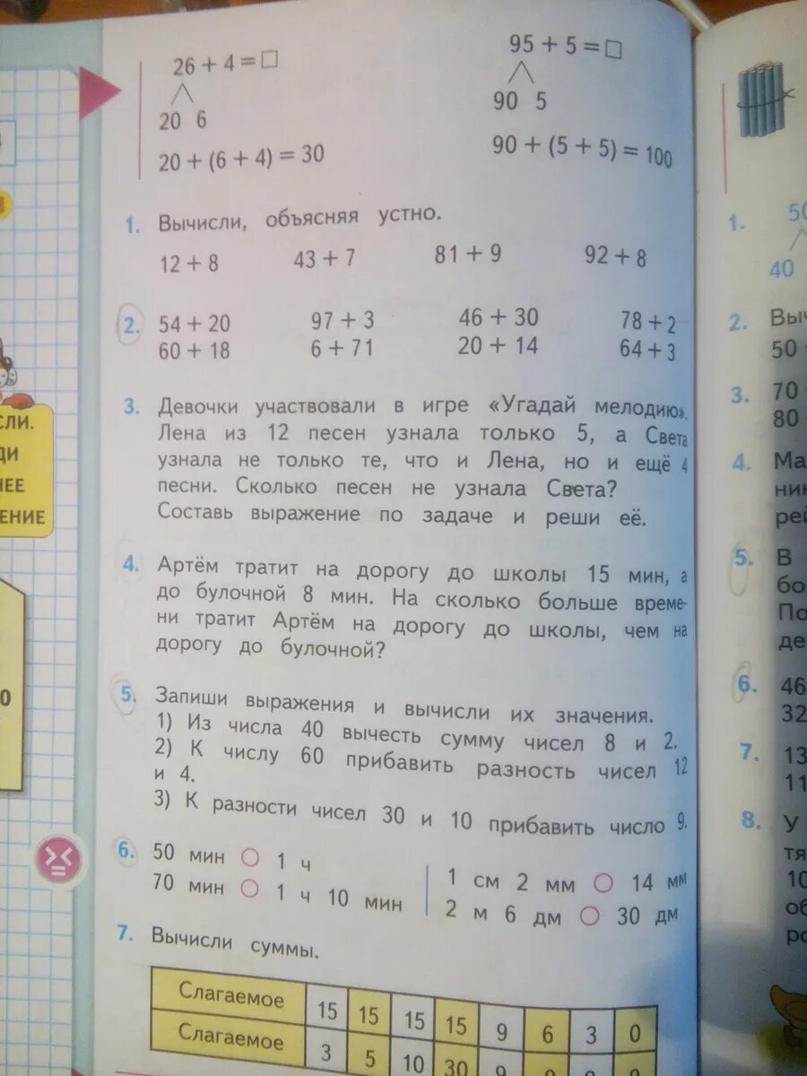В этой задаче нет условия попробуйте угадать. В этой задаче нет условия попробуйте угадать