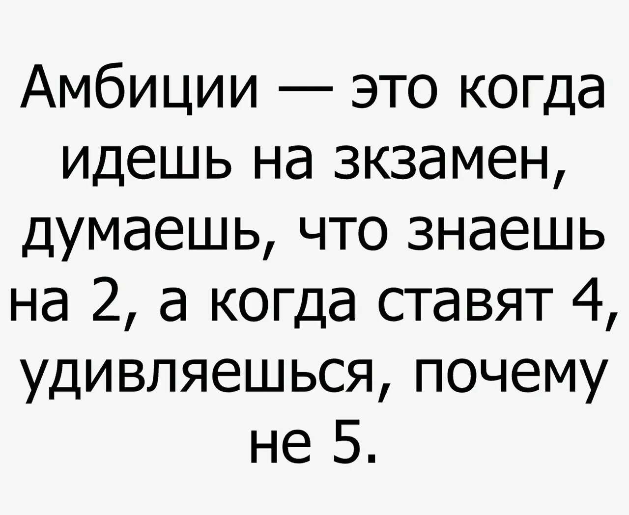 Стал амбициозен. Амбиции цитаты. Амбиции это простыми словами. Амбициозность это. Амбициозность цитаты.