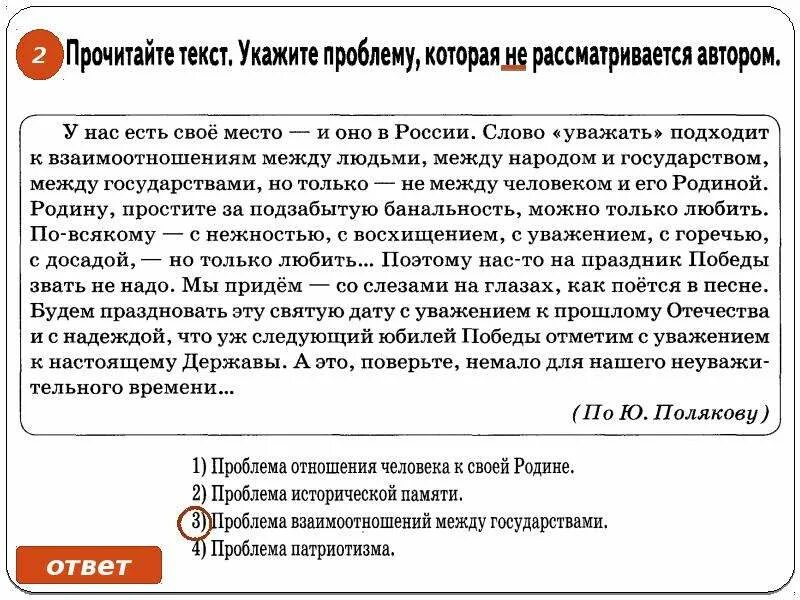 Без проблем текст. Без проблем текст