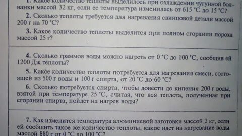 Воду какой массы можно нагреть от 30