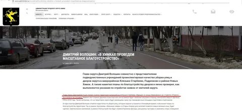 Индекс города химки