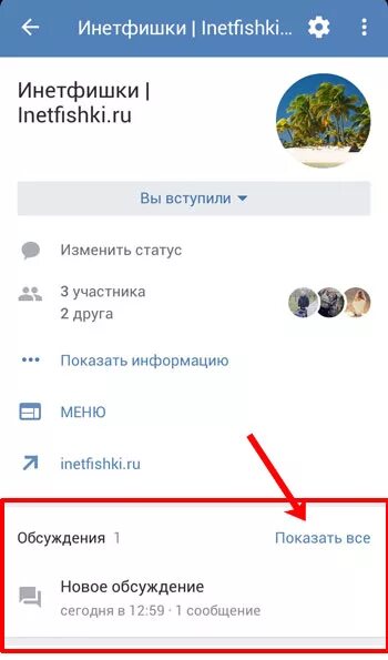 Обсуждению добавить