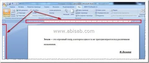 Как в ворде сдвинуть текст влево