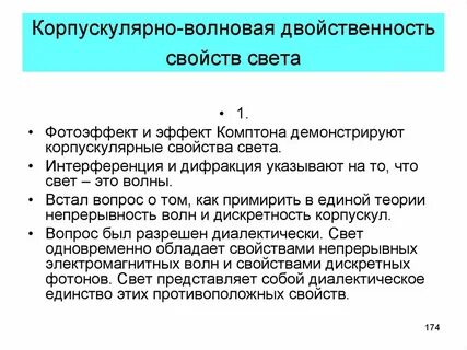 4 свойства света