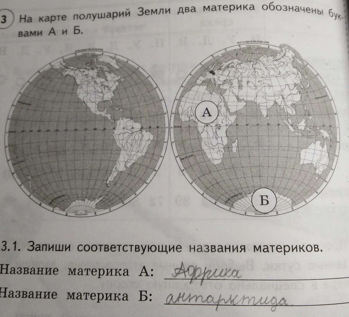 Карта полушарий с названиями материков. Два полушария земли. Запишите названия материков. Рассмотри карту полушарий земли.