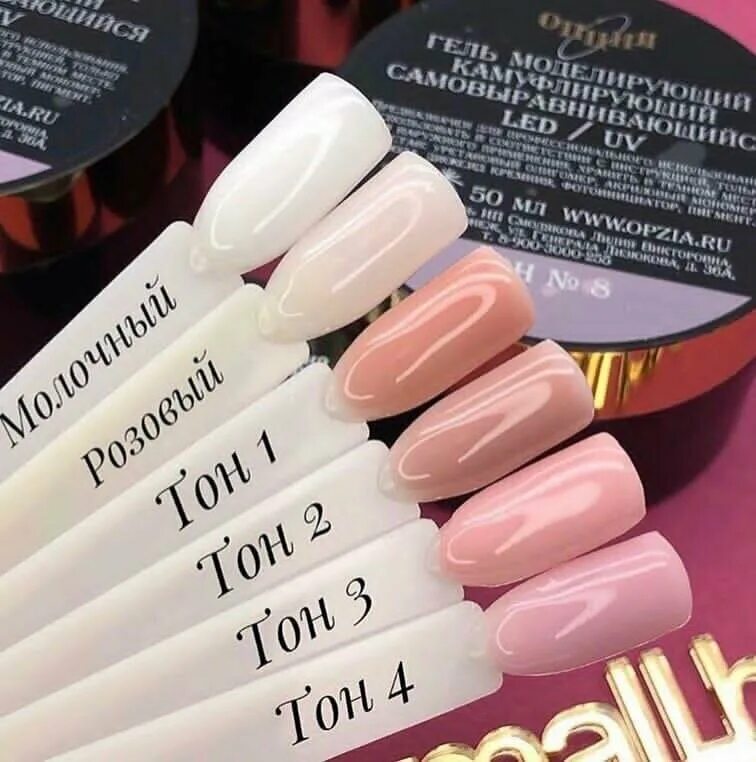 гель опция. опция гели цвета. гели opzia. опция, акригель камуфлирующий №2 (50 мл. опция гель для наращивания палитра.