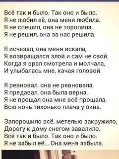 Не любил ее слова