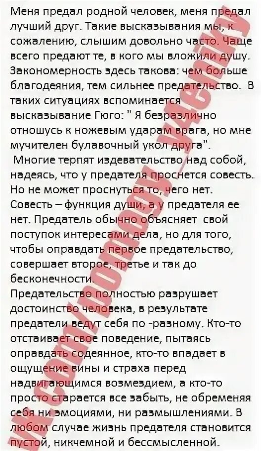 Чеченский изложение. По чеченскому языку изложение Гоцин Шовда. Изложение Гоцин Шовда на чеченском. Сочинение Гоцин Шовда 6 класс. Гоцин Шовда изложение 6 класс.