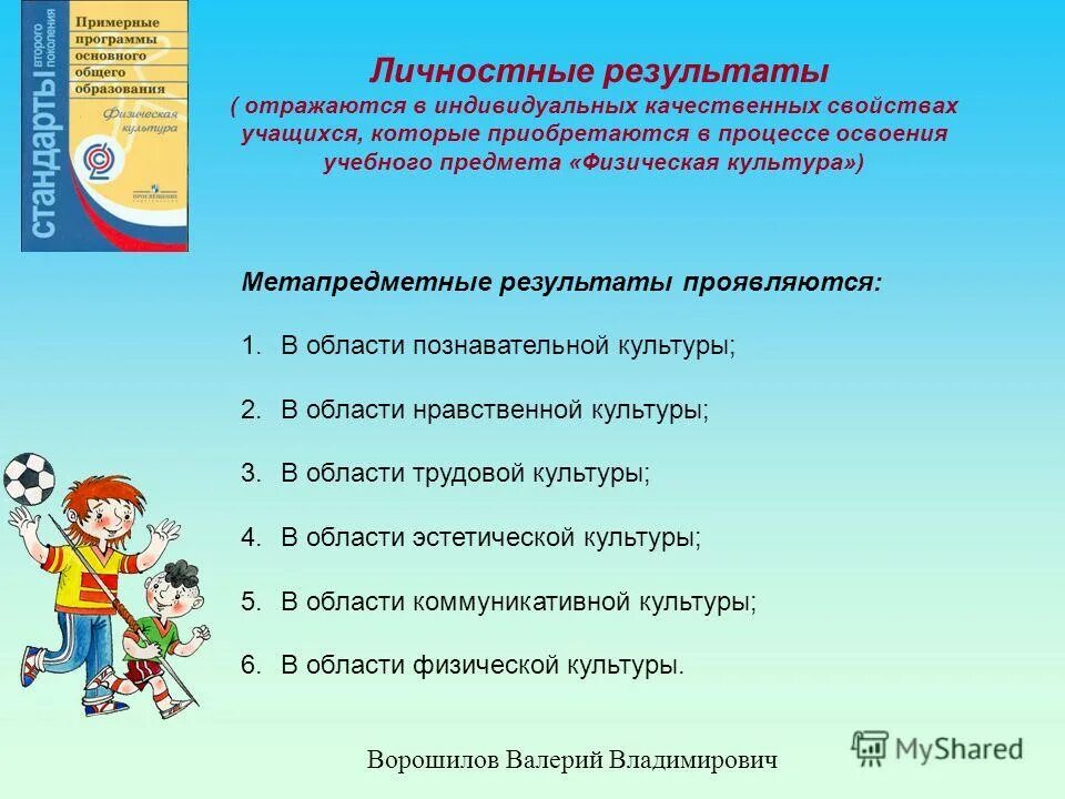 02 13. Примерная программа 13. Федеральная программа развитие культуры. Примерные рабочие программы. Примерные учебные программы по учебным предметам.