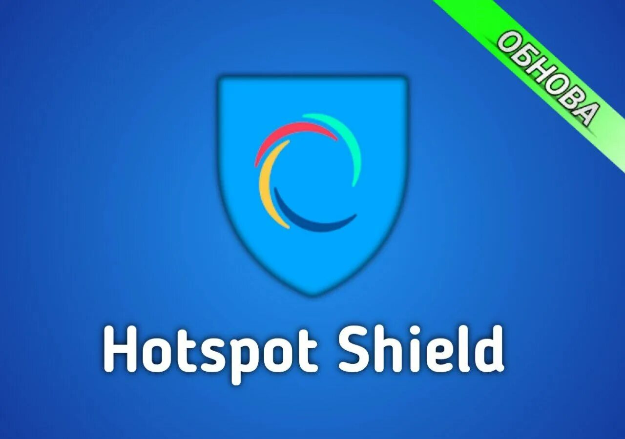 Hotspot Shield. Hotspot Shield VPN. Hotspot Shield logo. 6. Hotspot Shield.