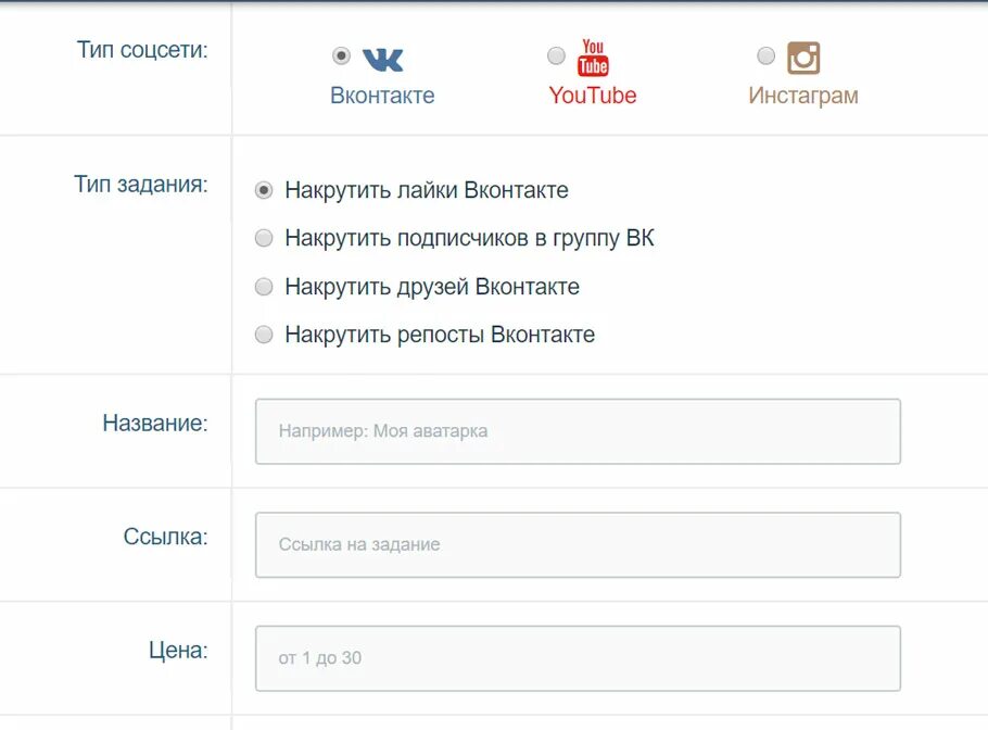 Подписчики вконтакте без заданий. Сервис накрутки подписчиков. Накрутка подписчиков в сообщество ВК. Накрутка друзей в ВК.